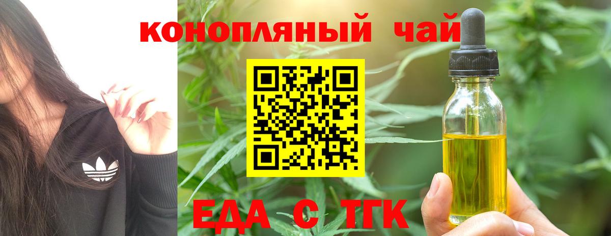 Одинцово  Canna-Cookies конопля  Вход с VPN 