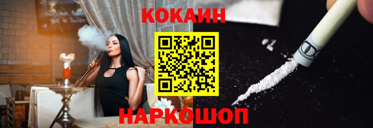 Cocaine 97% Одинцово