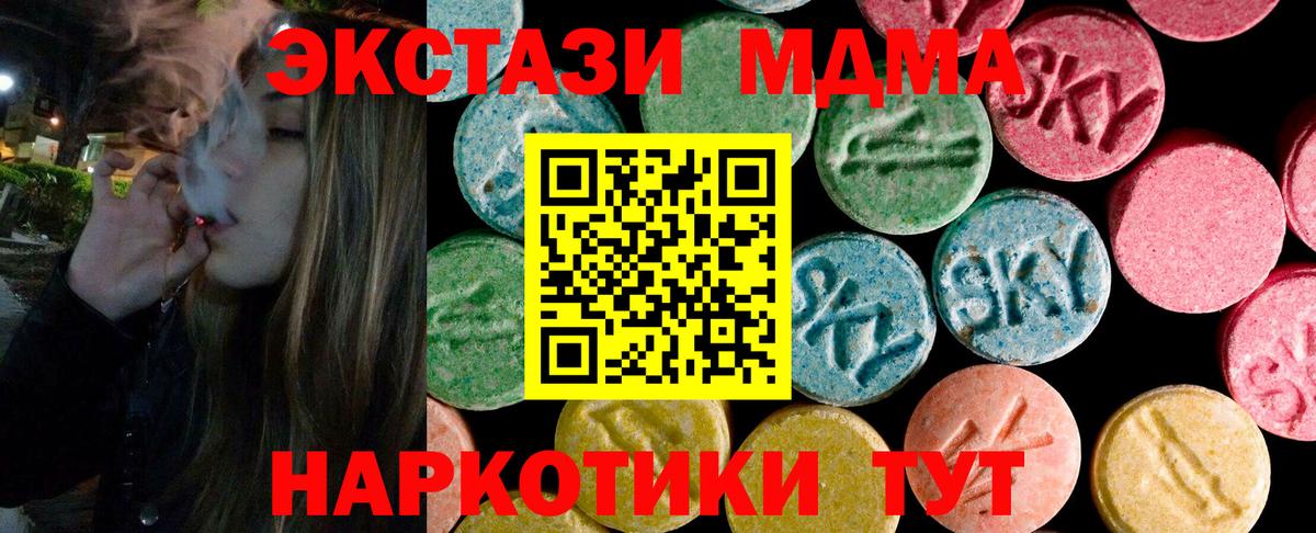 Ecstasy диски Одинцово