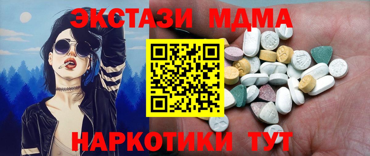 ЭКСТАЗИ  Вход с VPN  Одинцово  Ecstasy ешки 