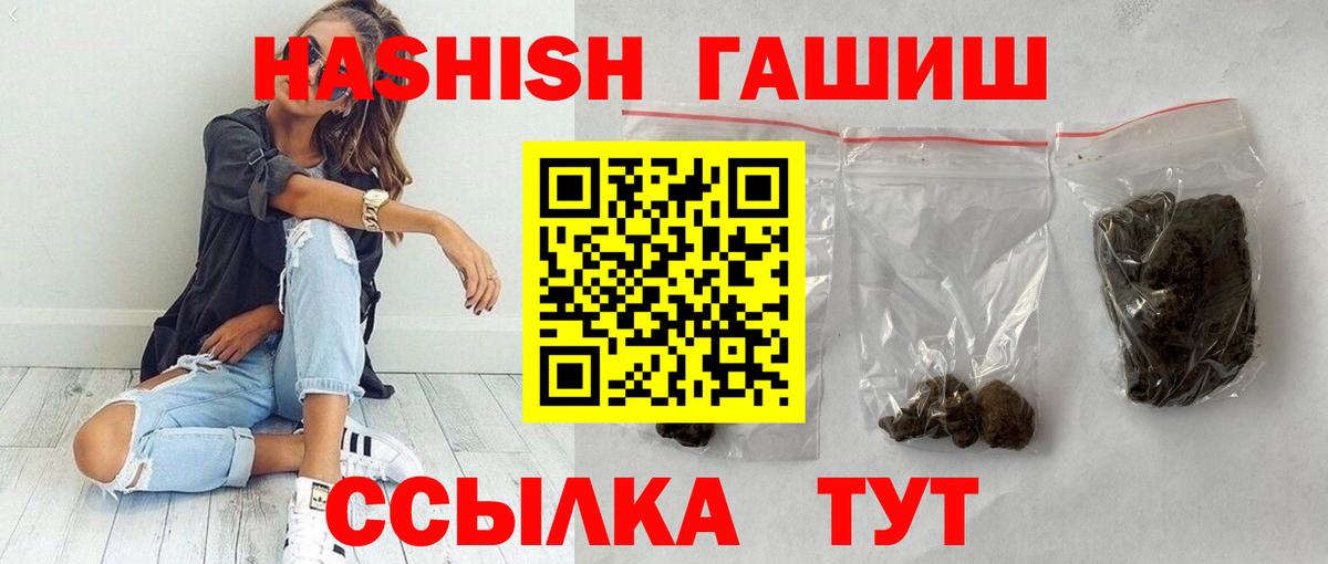 ГАШИШ  Вход с VPN  Одинцово  Гашиш гарик 