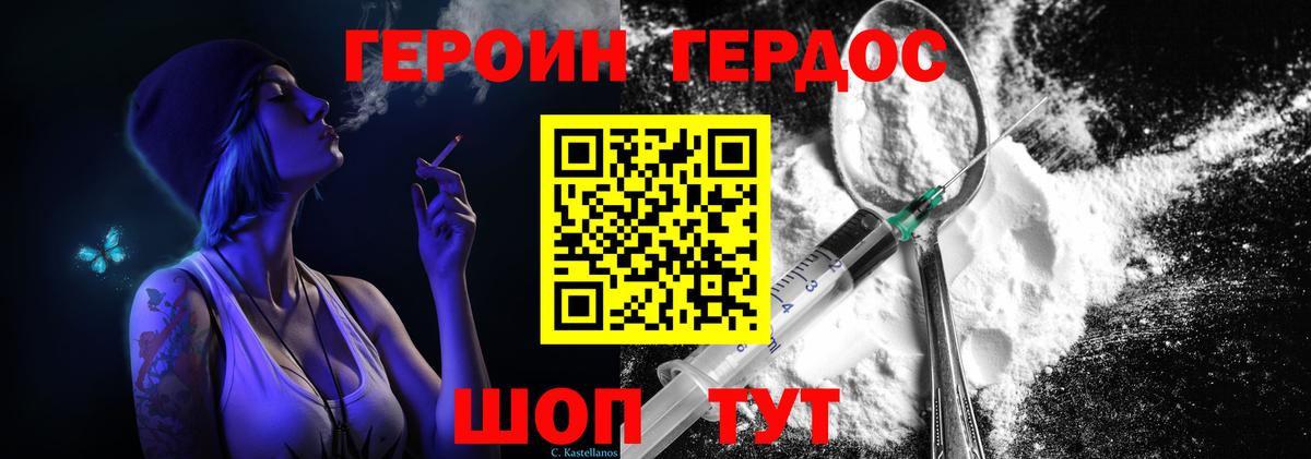 ГЕРОИН афганец  Вход с VPN  Одинцово 