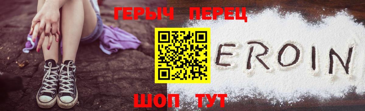 ГЕРОИН Афган Одинцово