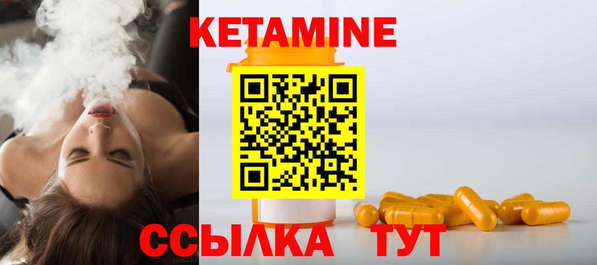 Одинцово  Кетамин VHQ  Вход с VPN  OMG маркетплейс  Кетамин ketamine 