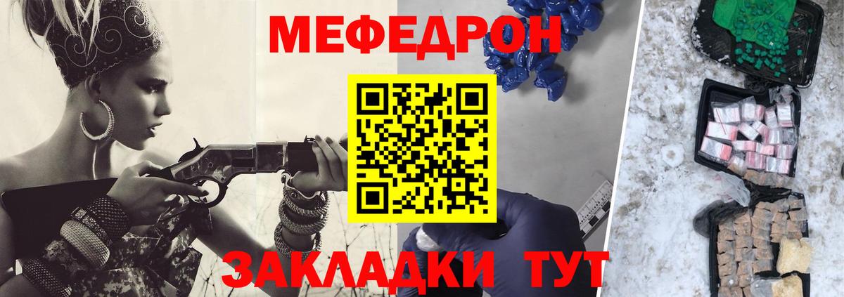Меф мука Одинцово