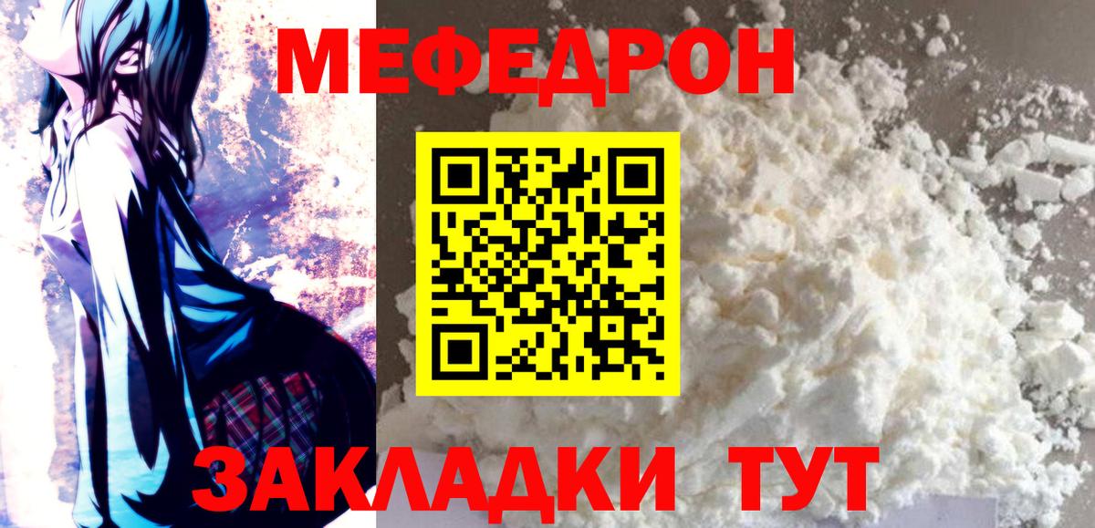 Одинцово  Меф  COCAIN  A-PVP СОЛЬ кристаллы  ГАШ  Вход с VPN  Меф МЯУ МЯУ кристаллы  Марихуана 