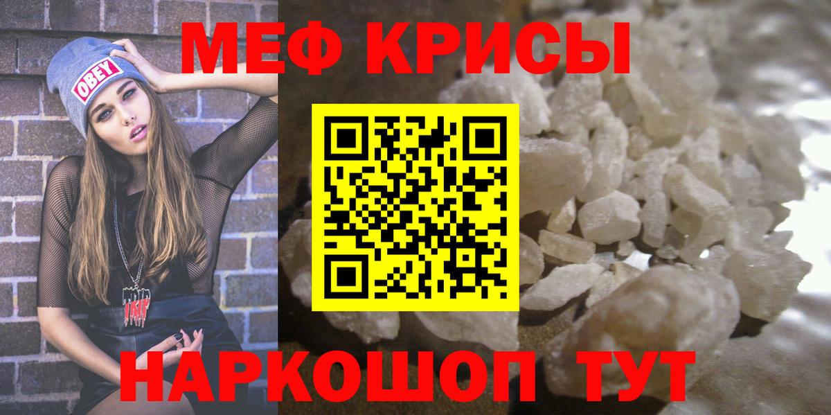 МЯУ-МЯУ VHQ  МЕФ mephedrone  Одинцово  Мефедрон  Вход с VPN  Мефедрон 