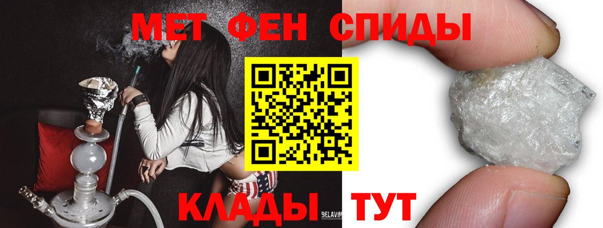 Первитин кристалл  Вход с VPN  Одинцово  Первитин кристалл 