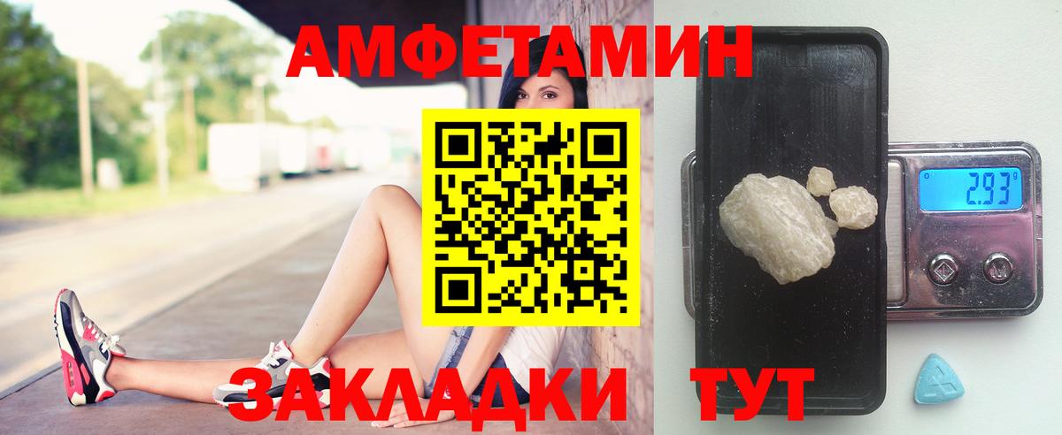 МЕТАМФЕТАМИН Декстрометамфетамин 99.9% Одинцово