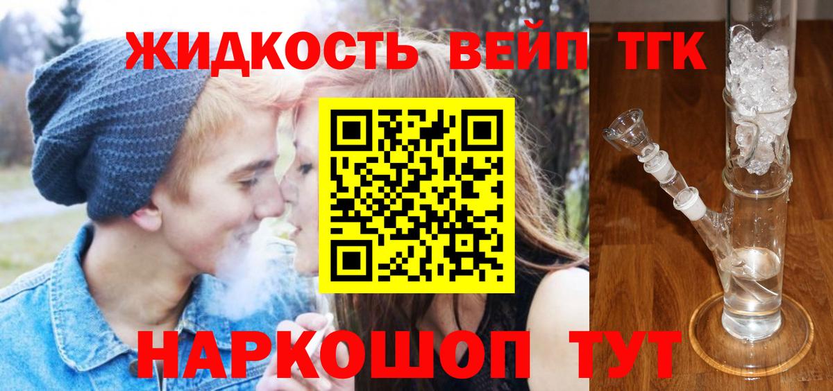 ТГК Wax Одинцово