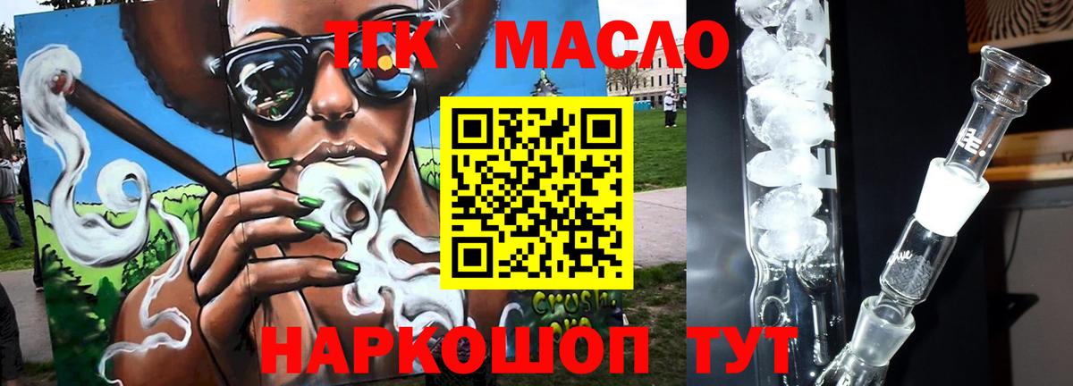 Одинцово  Дистиллят ТГК вейп  Вход с VPN  ТГК THC oil 