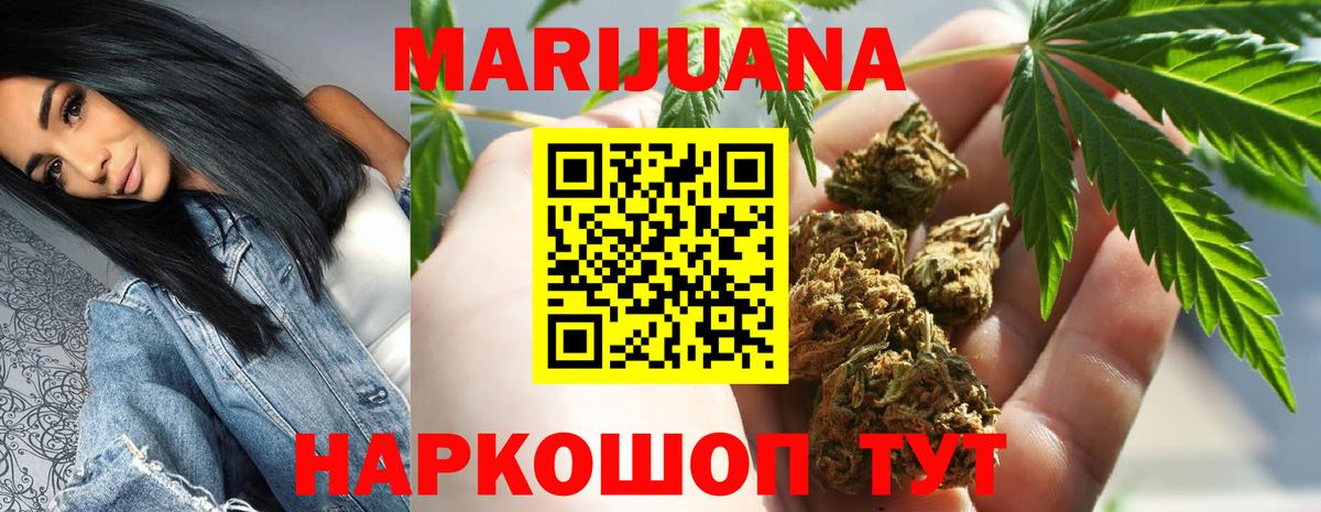 Канабис сатива Одинцово